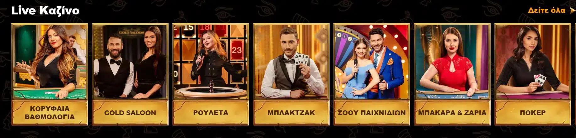 Amunra online παιχνίδια casino