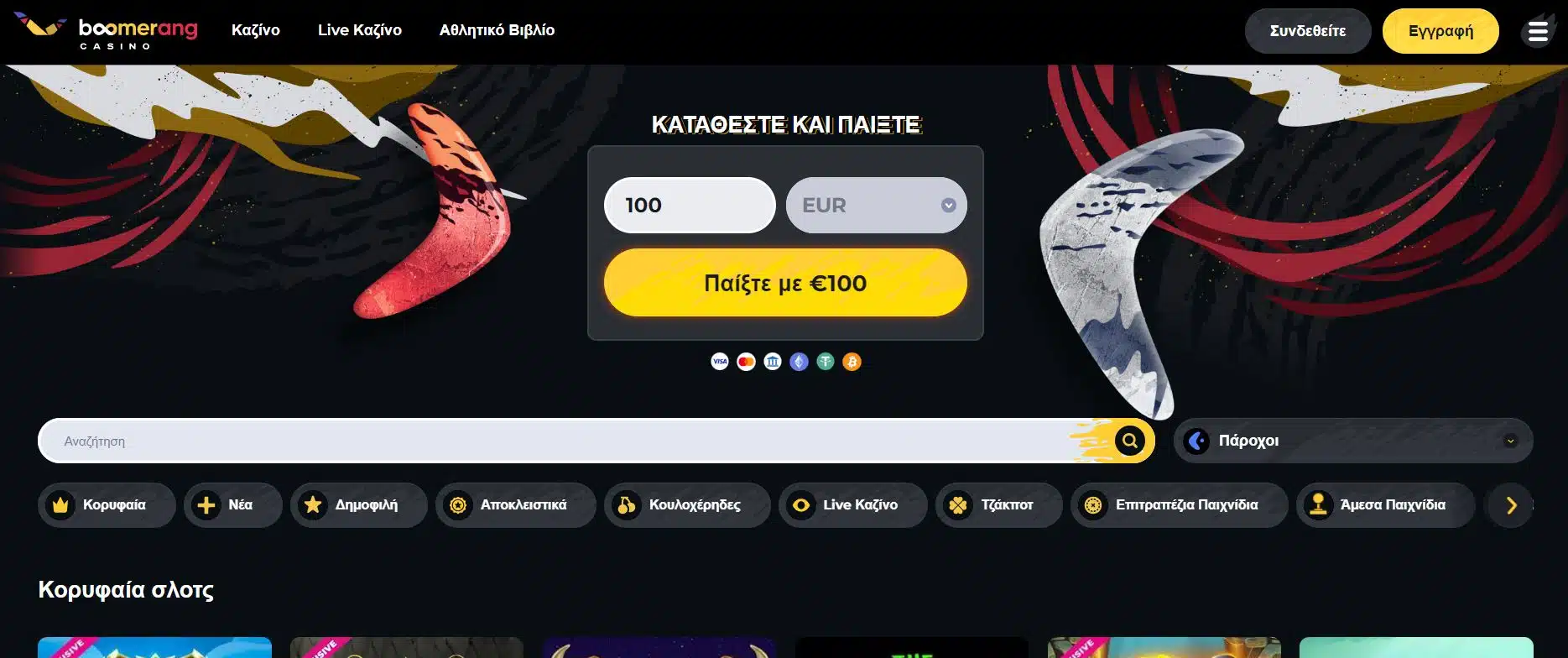 Κεφαλίδα Blackjack Boomerang Casino