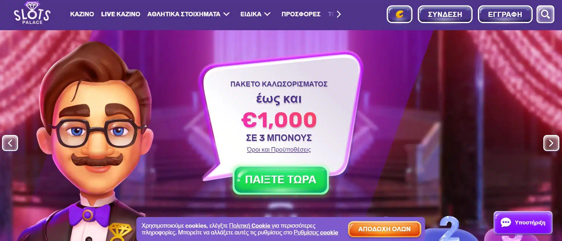 Paypal καζίνο επικεφαλίδα slotspalace